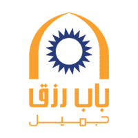 باب رزق جميل 2026 – ملتقى توظيف بقطاع التجزئة بالرياض