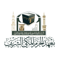 وظائف معهد الحرم المكي الشريف 1448هـ – فرص تعليمية مميزة