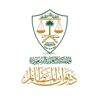 وظائف ديوان المظالم 2026 – برنامج التدريب التعاوني لطلاب الجامعات